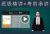 英语(专升本)