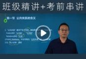 马克思主义基本原理